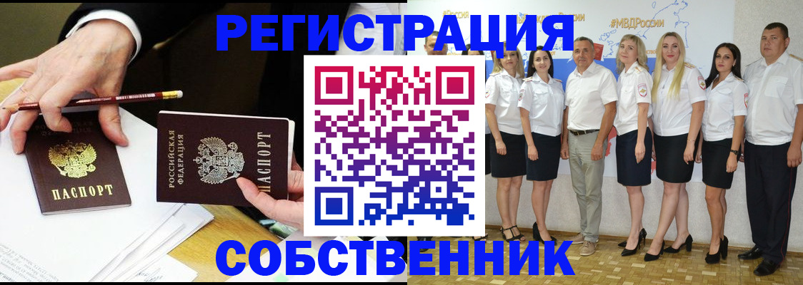 временная регистрация недорого в Мирном