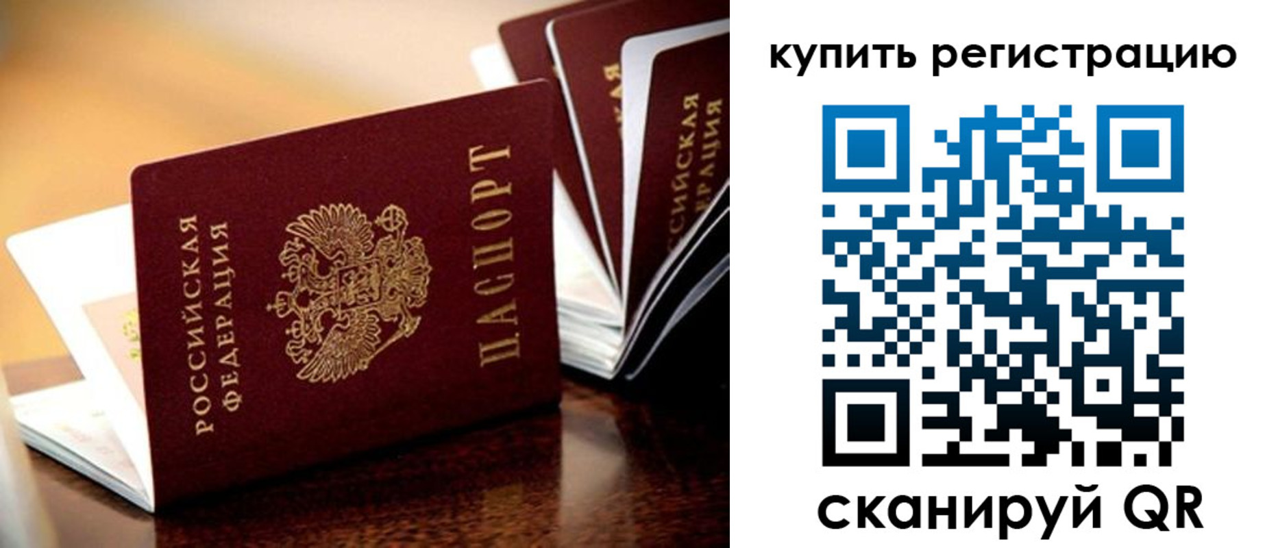 временная регистрация поиск в Мирном