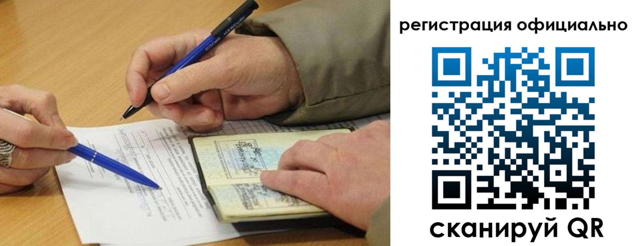 временная регистрация недорого в Мирном