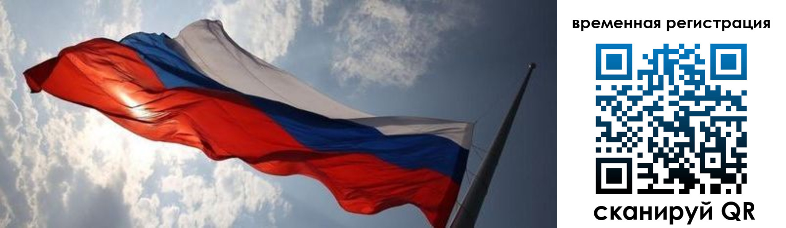 регистрация в Мирном