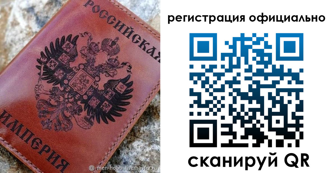 временная регистрация законно в Мирном