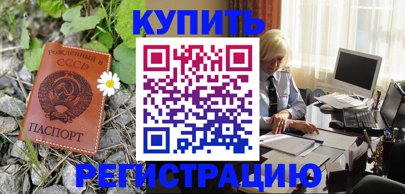 временная регистрация поиск в Мирном
