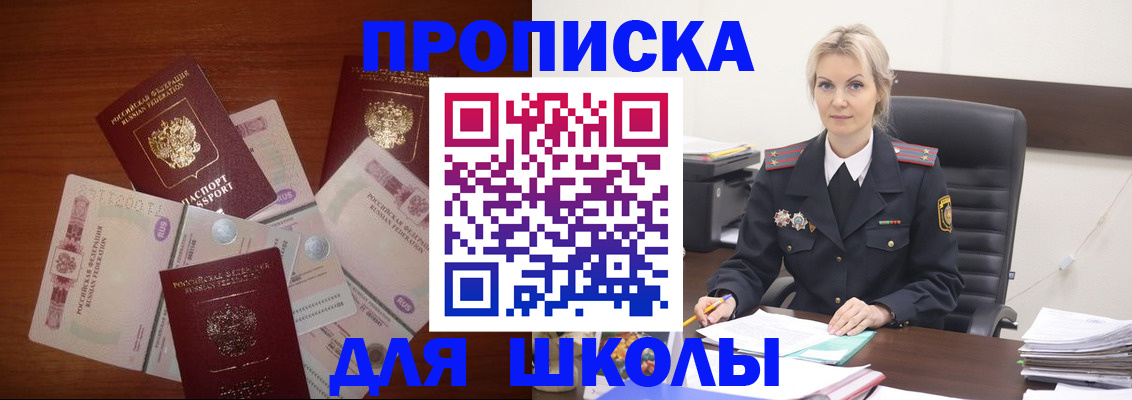 временная регистрация купить в Мирном