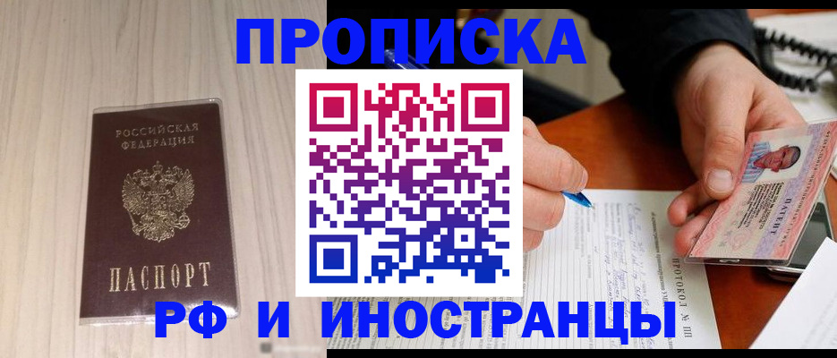 найти адрес прописки в Мирном
