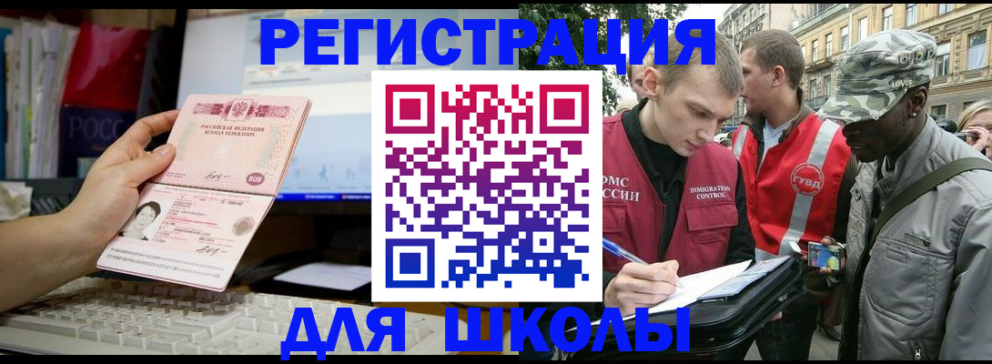 временная регистрация купить в Мирном