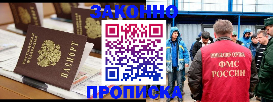 прописка поиск в Мирном