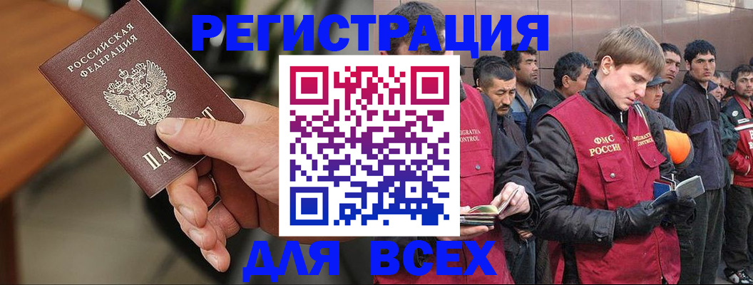 прописка паспорт в Мирном