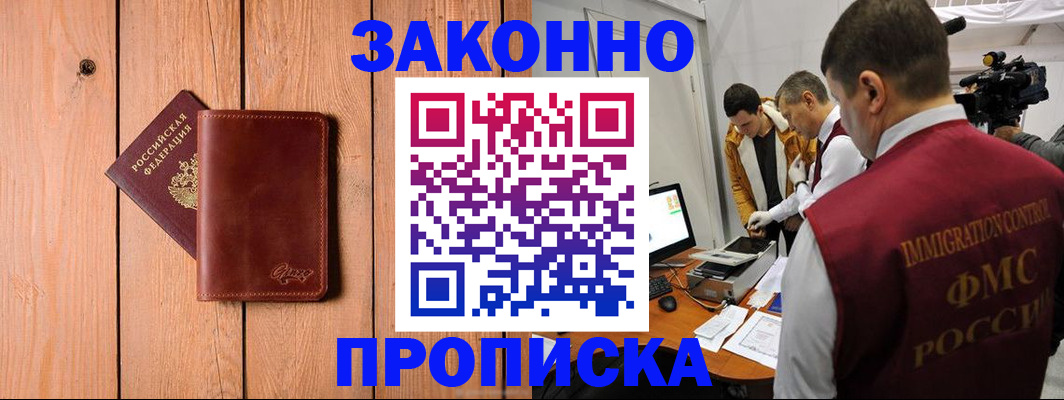 регистрация для дет. сада в Мирном