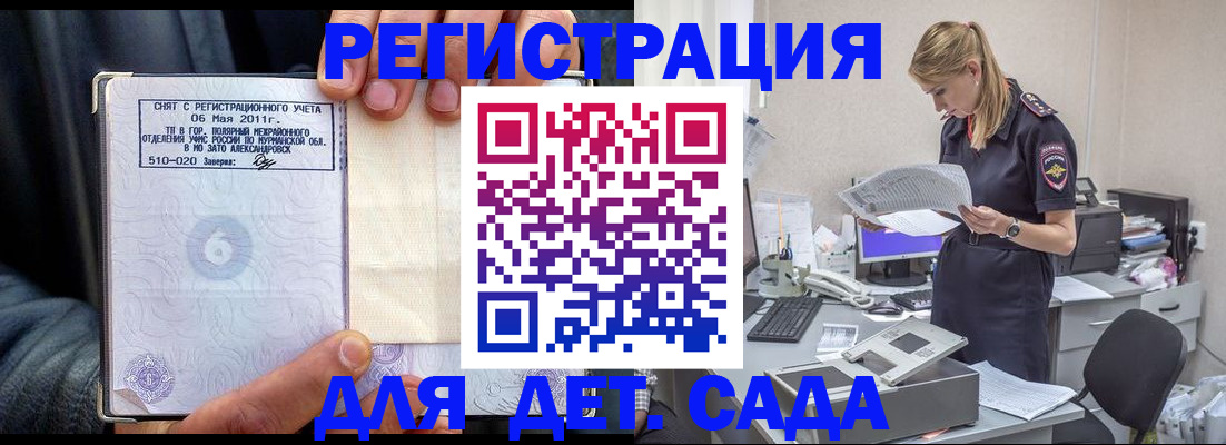 временная регистрация поиск в Мирном